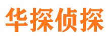 绍兴市侦探调查公司